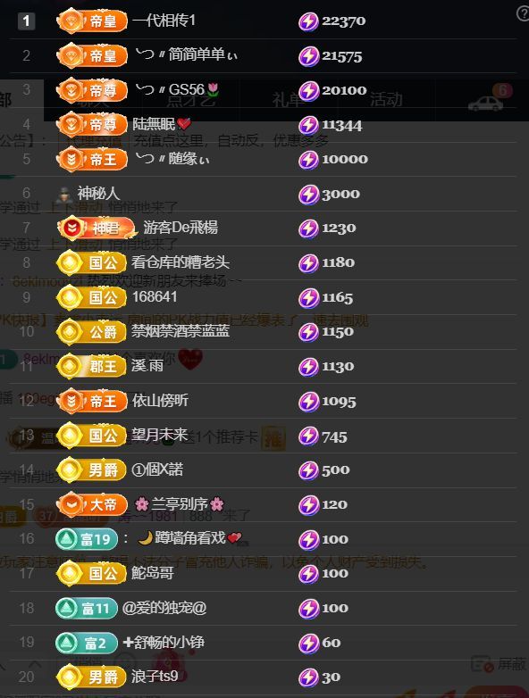 薀昕20号6周年庆主播图片