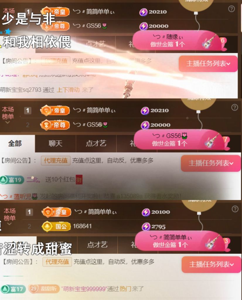 薀昕20号6周年庆主播图片