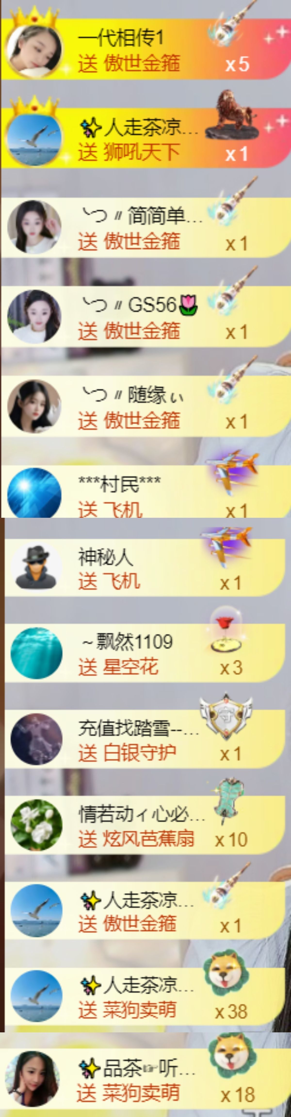 薀昕20号6周年庆主播图片