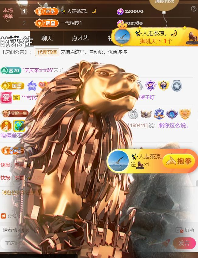 薀昕20号6周年庆主播图片