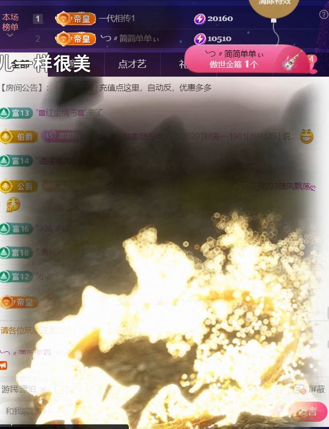 薀昕20号6周年庆主播图片
