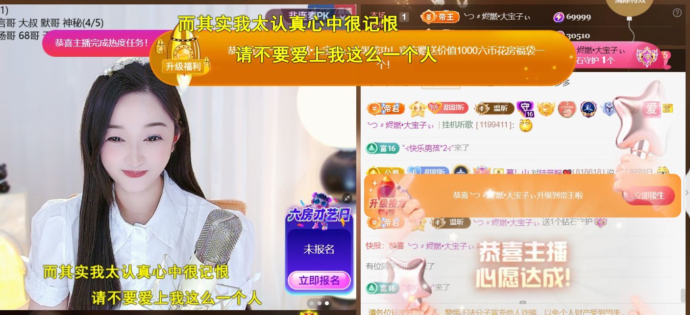 薀昕20号6周年庆主播图片