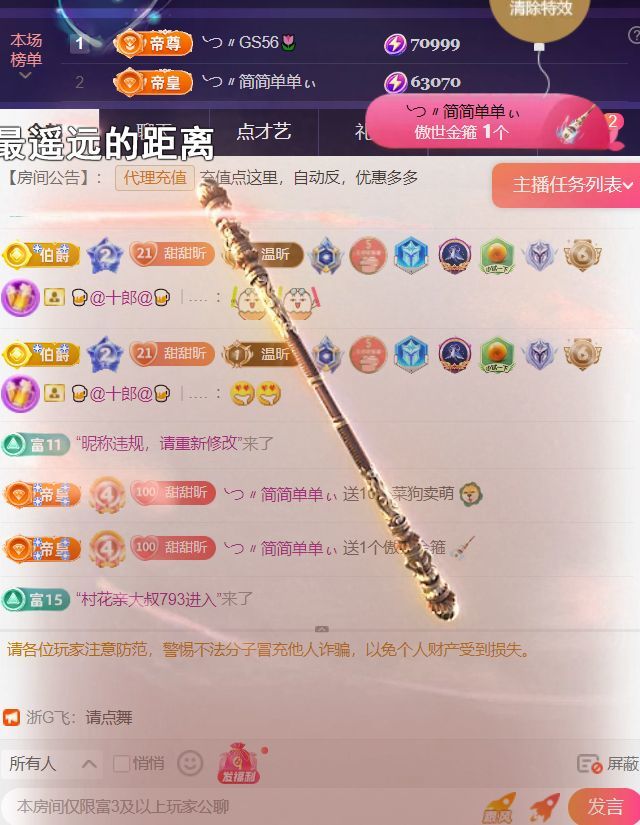 薀昕20号6周年庆主播图片