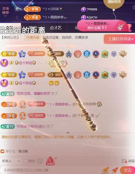 ╰つ〃薀昕🌷主播照片
