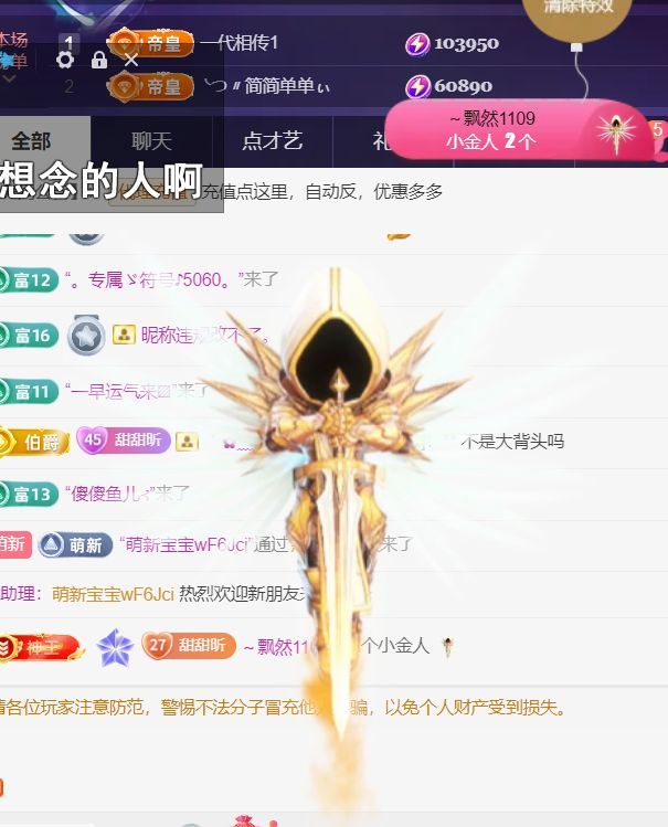薀昕20号6周年庆主播图片