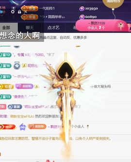 ╰つ〃薀昕🌷主播照片