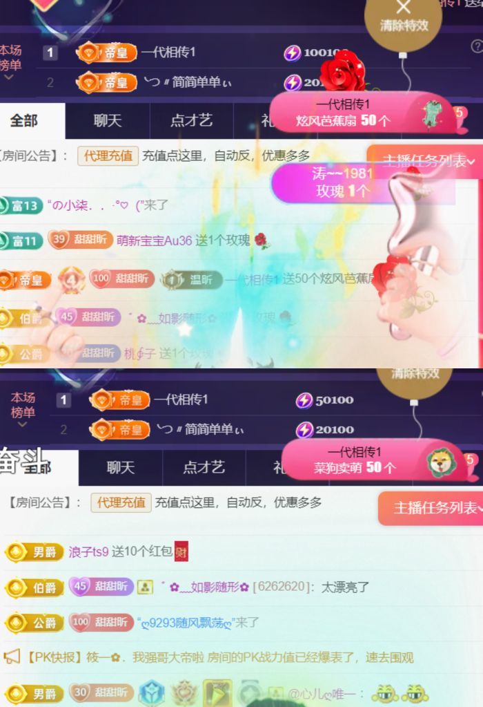 薀昕20号6周年庆主播图片