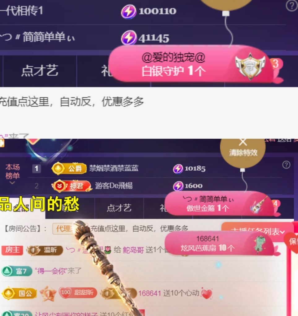薀昕20号6周年庆主播图片
