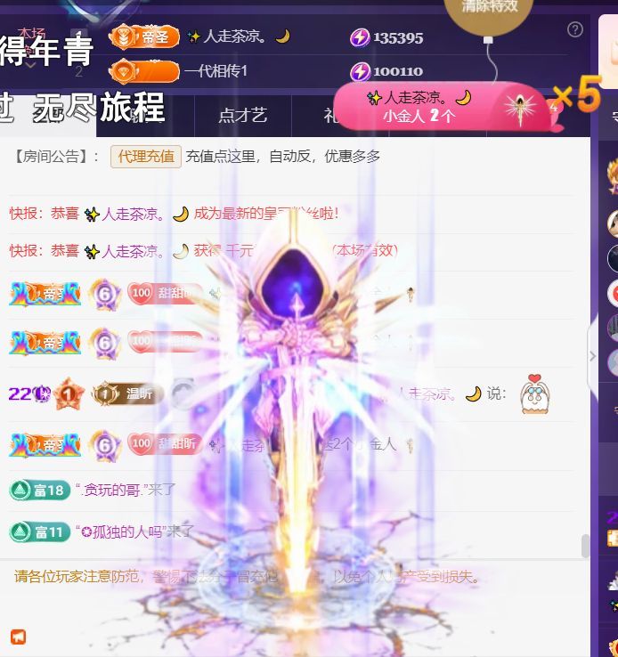 薀昕20号6周年庆主播图片