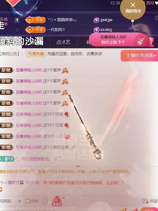 薀昕20号6周年庆主播图片