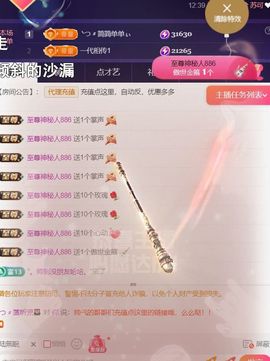 ╰つ〃薀昕🌷主播照片