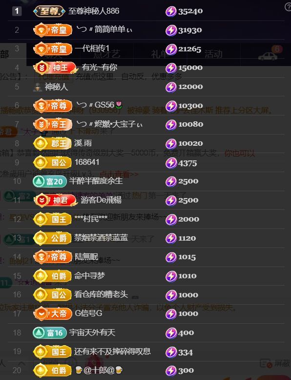 薀昕20号6周年庆主播图片