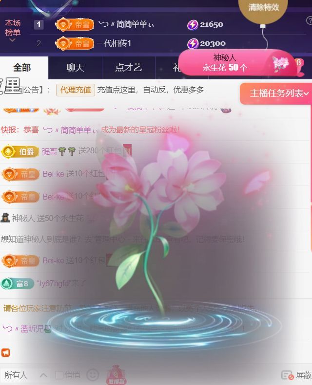 薀昕20号6周年庆主播图片