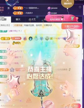 ╰つ〃薀昕🌷主播照片