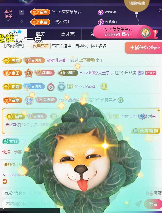 薀昕20号6周年庆主播图片
