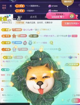 ╰つ〃薀昕今日休🌷主播照片