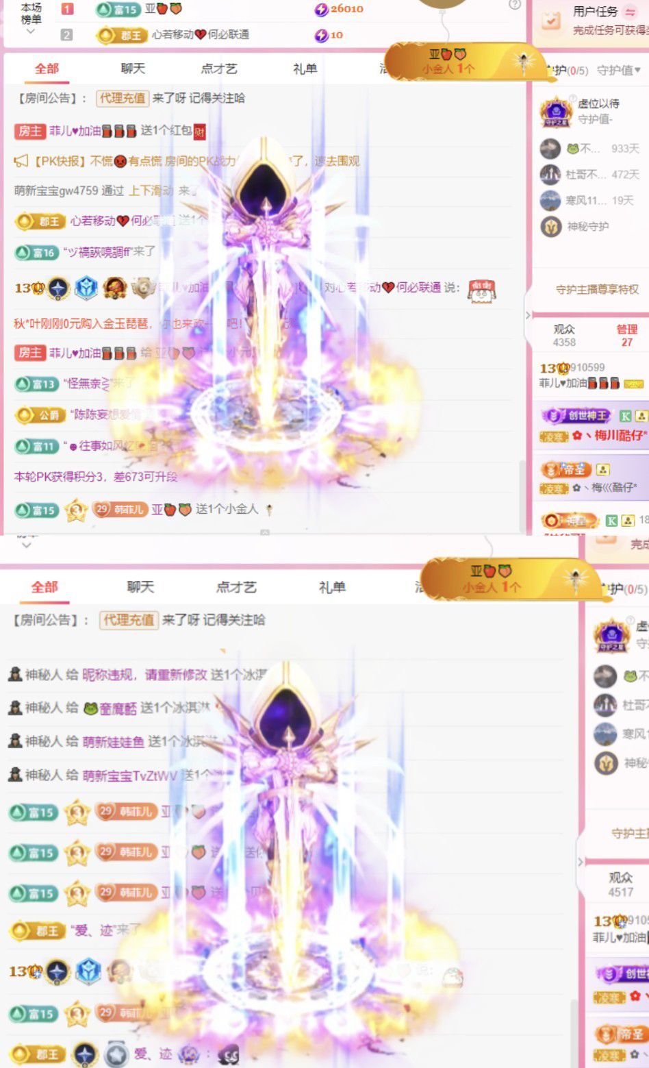 菲儿♥加油⛽⛽⛽主播图片