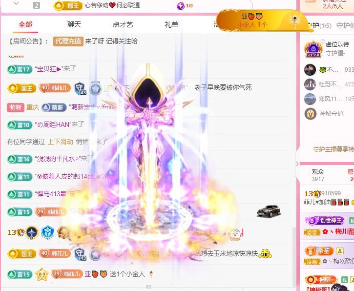 菲儿♥加油⛽⛽⛽主播图片