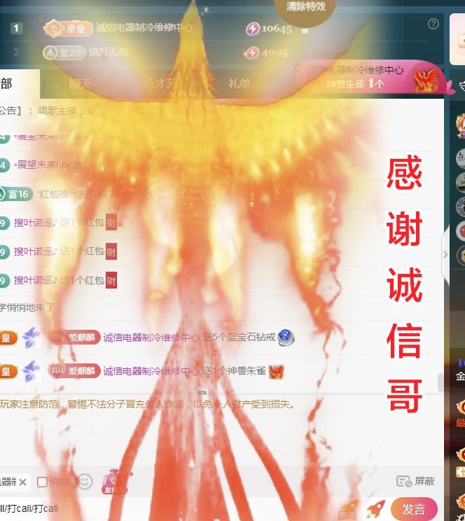 金麒麟好运连连🎤主播图片