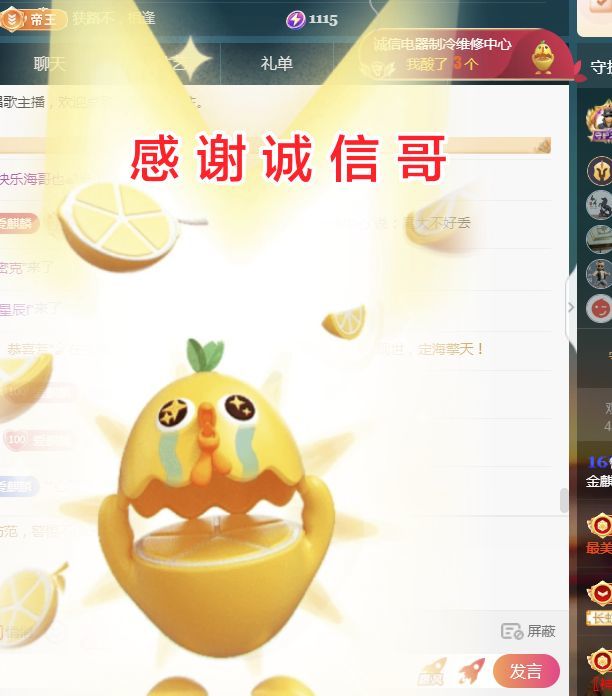 金麒麟好运连连🎤主播图片