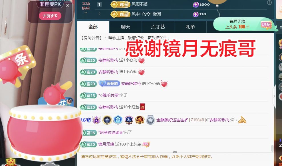 金麒麟好运连连🎤主播图片