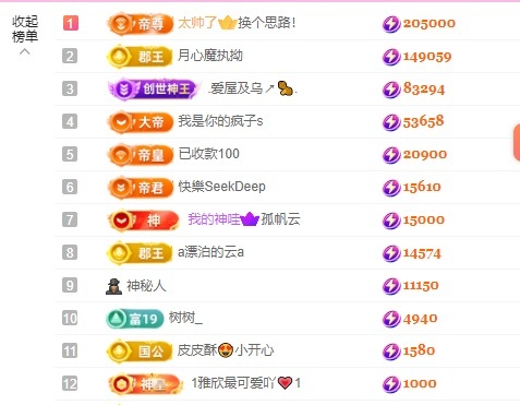小柒…….主播图片