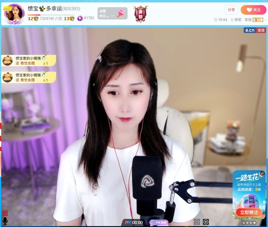 惯宝✨多幸运的图片