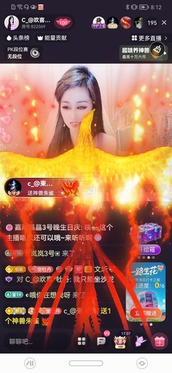 C_@欢喜*牡丹主播照片