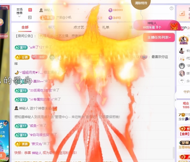 念安🎶唱歌不连麦的图片