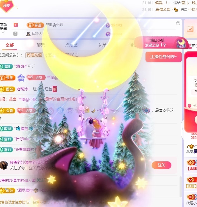 念安🎶唱歌不连麦的图片