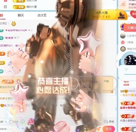 欣桐^c^主播照片