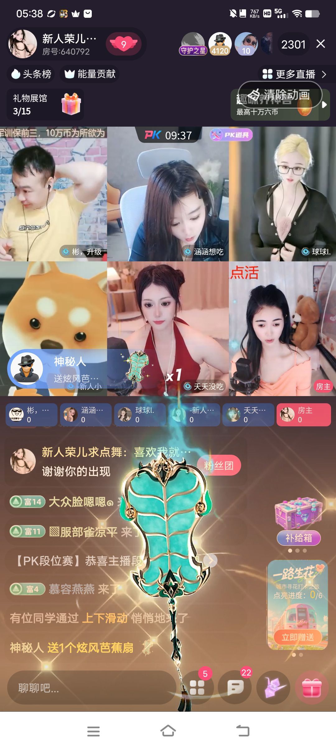 新人荣儿求点舞的图片