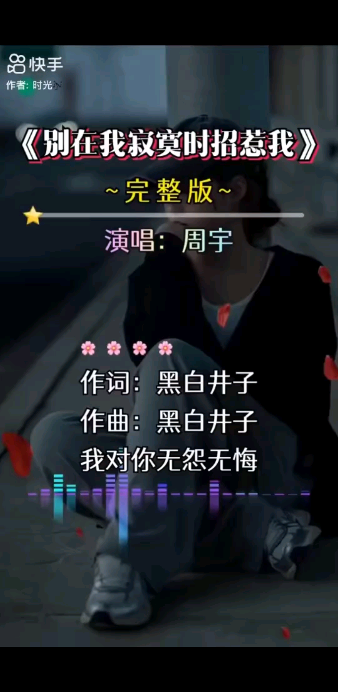 好歌