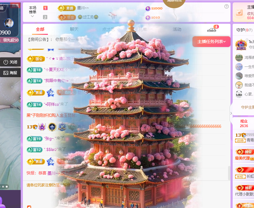 青青恭迎我红尘宝回家主播图片