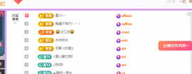 青青恭贺官人荣升了主播照片
