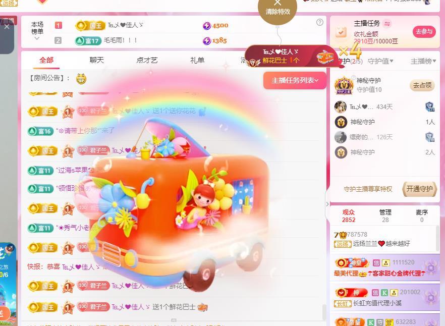远扬兰兰❤️越来越好的图片