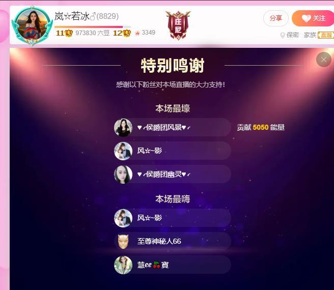 岚☆若冰♂的图片