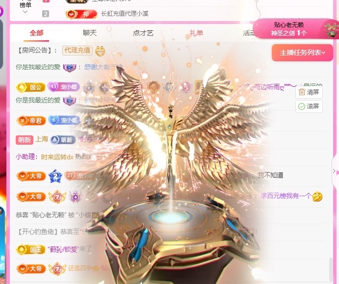 小蝶好运来👑～主播图片
