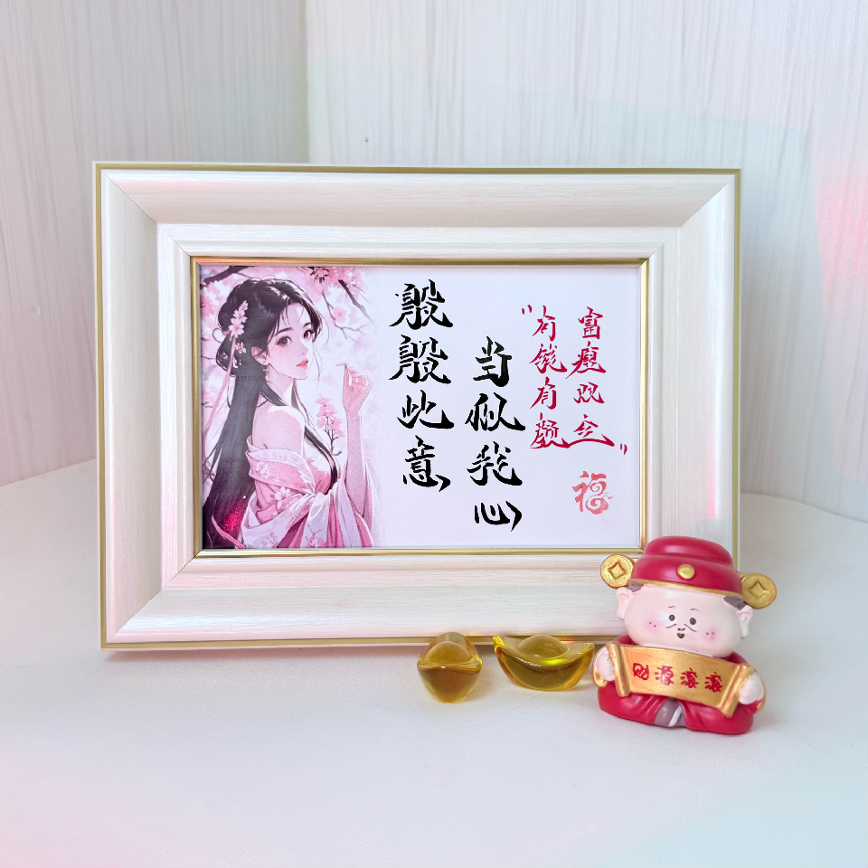 殷殷此意，当似我心！海报