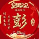 珍惜491