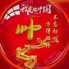 14580efitx的头像