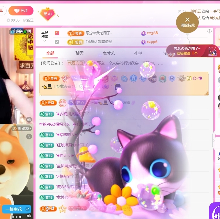 依芝の求心软的神！主播图片