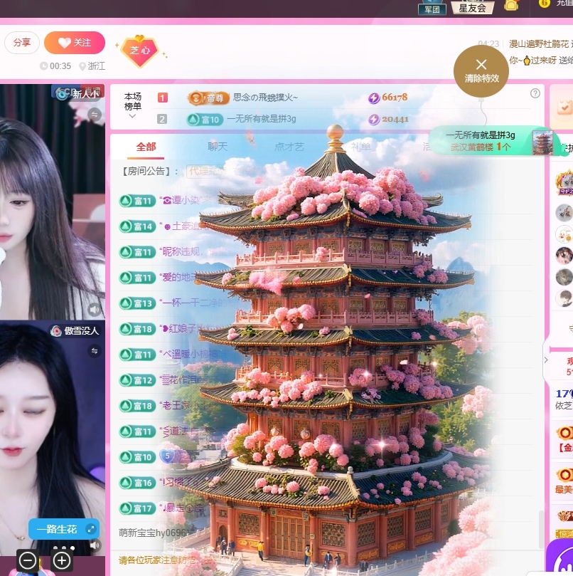 依芝の求心软的神！主播图片