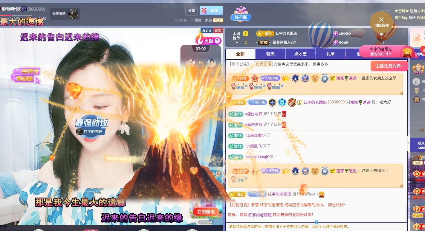 情醉，，，！主播圖片