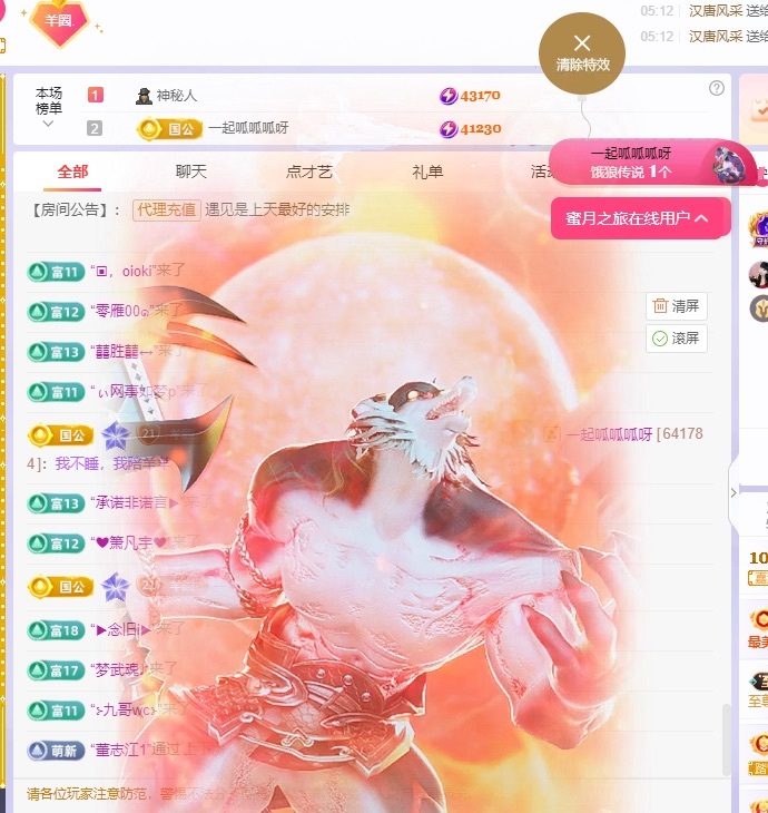 美羊羊.🐑🐑的图片
