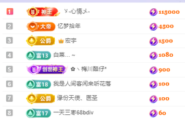 雲紫柔💕学唱歌主播照片