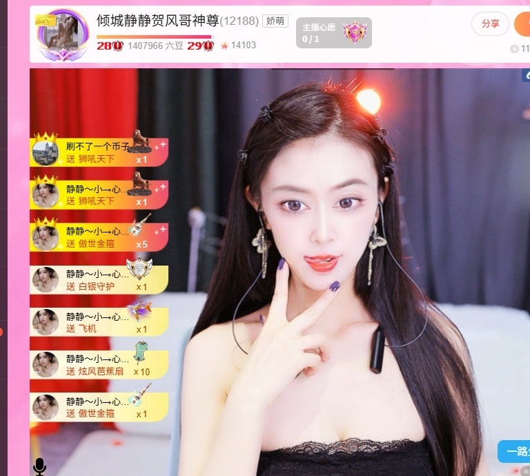热舞倾城静静倒闭了的图片
