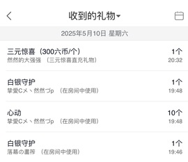 然然然然然然.主播照片