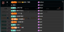 二小贺萌叔拾六双升主播照片