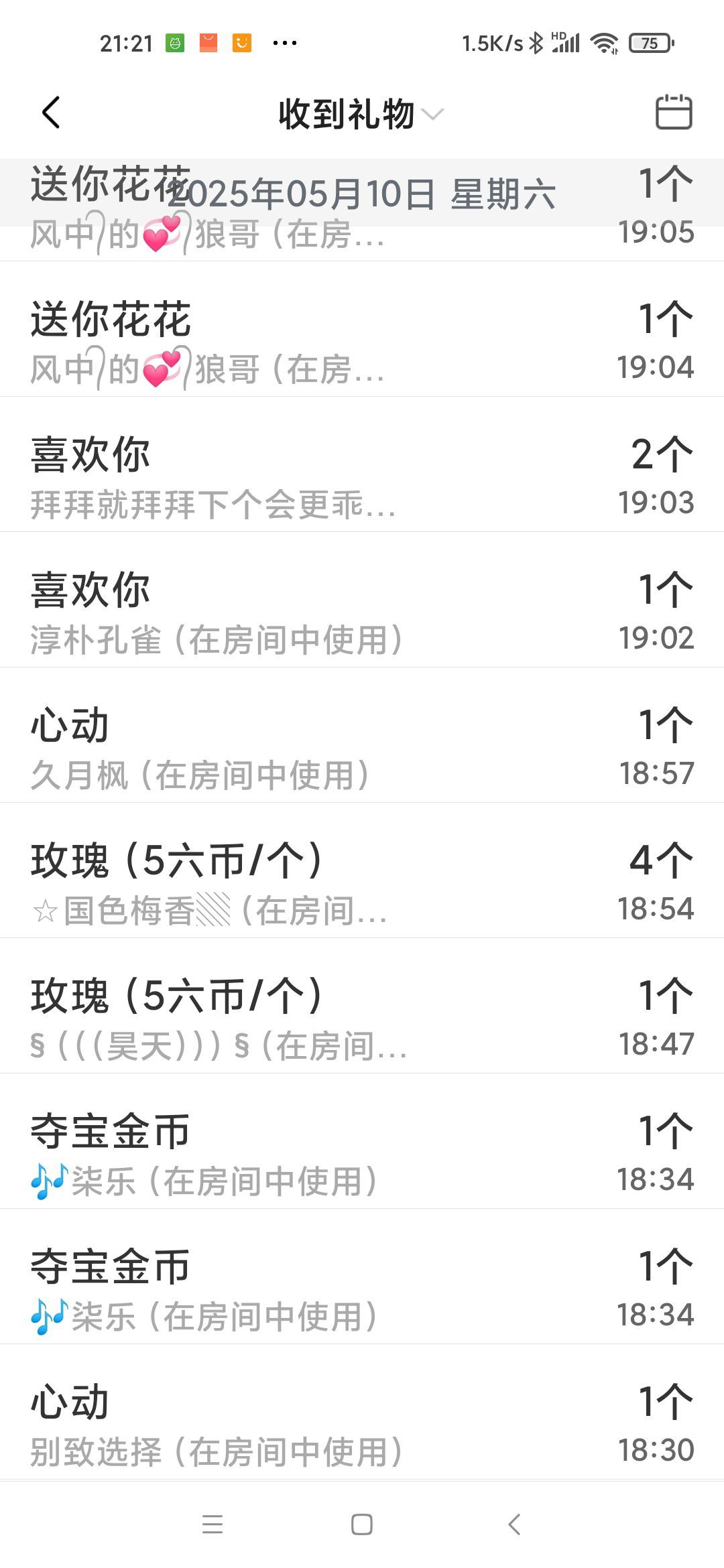 玲C求有缘人🌱的图片